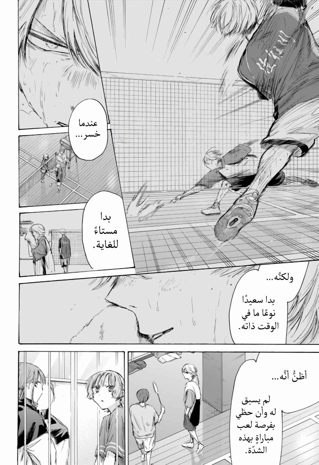 Chapter 232 - Page 9