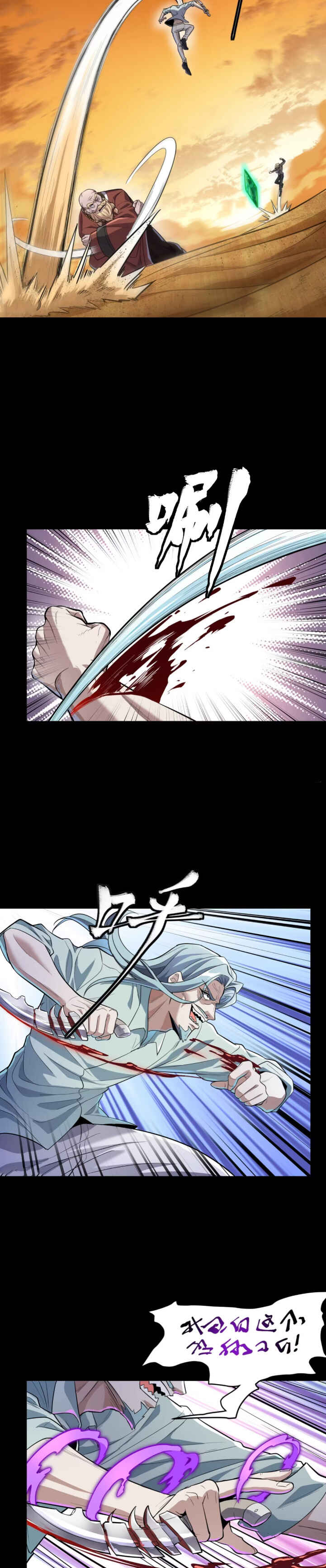 Chapter 120 - Page 11