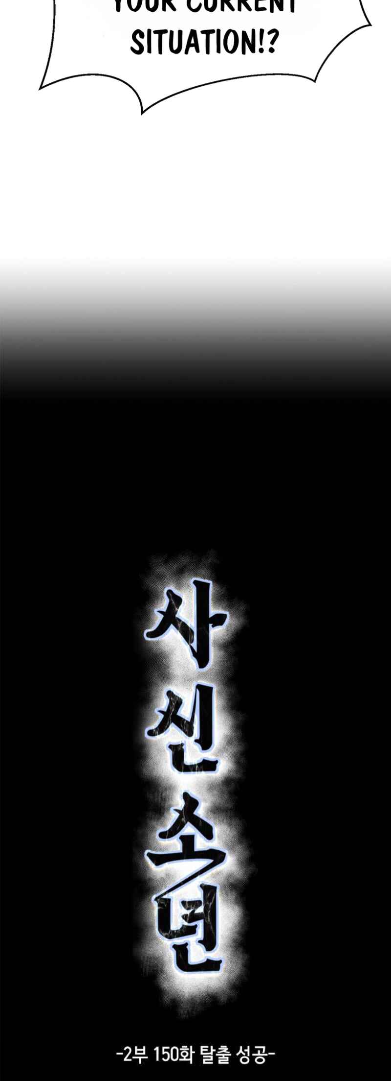 Chapter 298 - Page 7