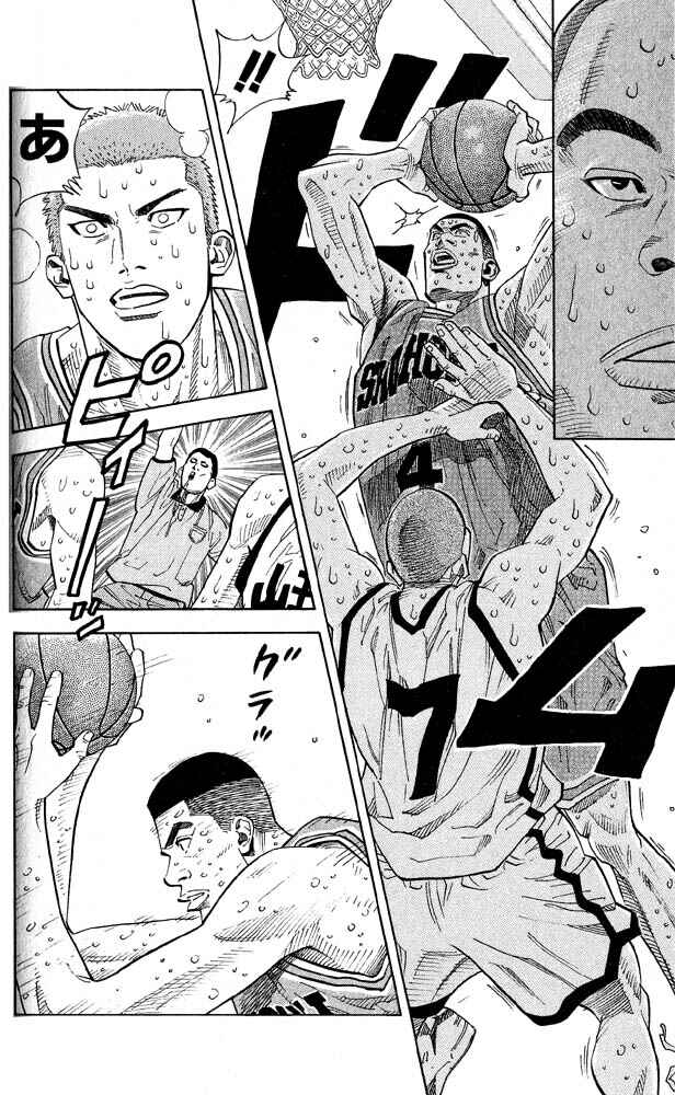 Chapter 246 - Page 3