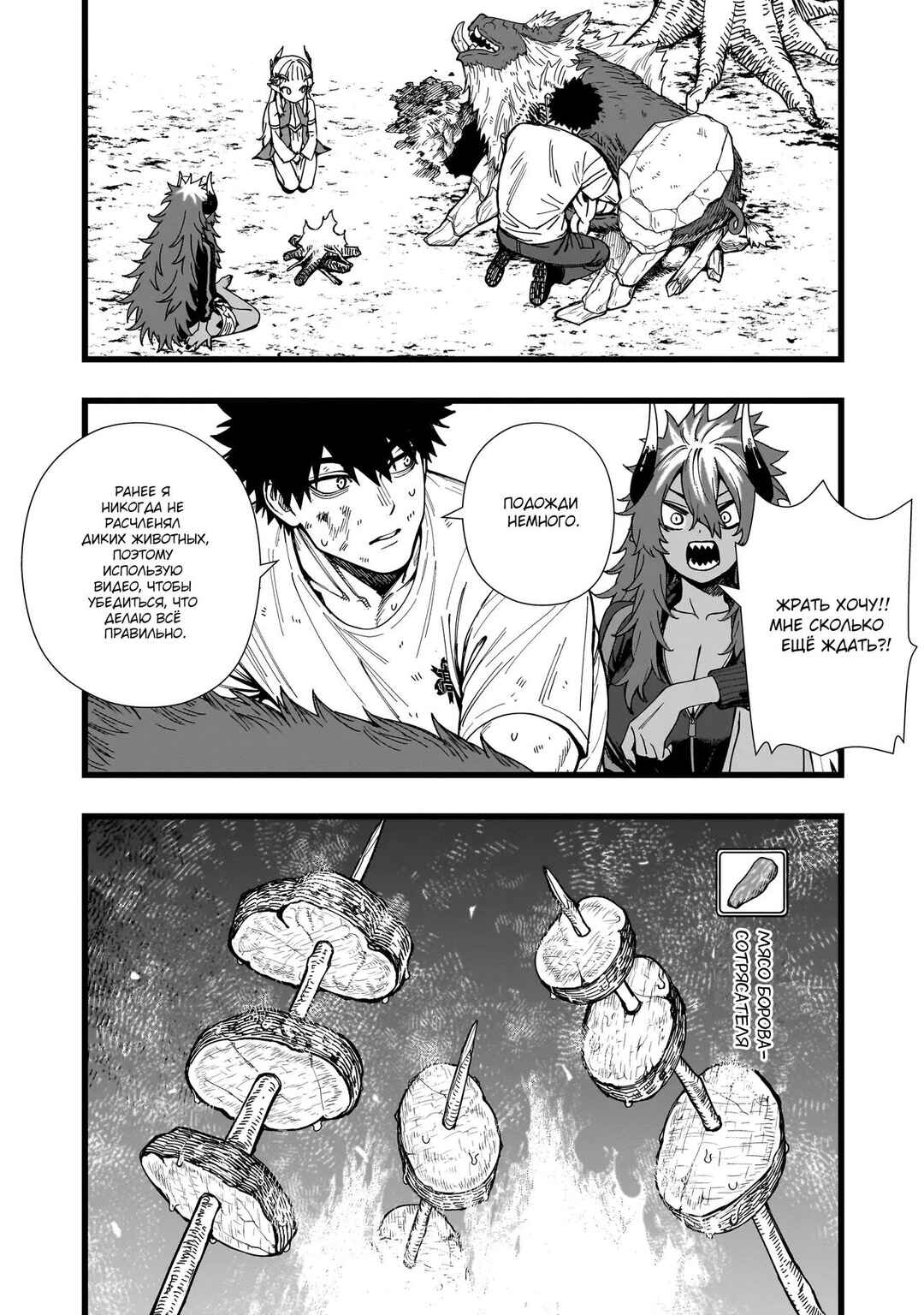 Chapter 14 - Page 15