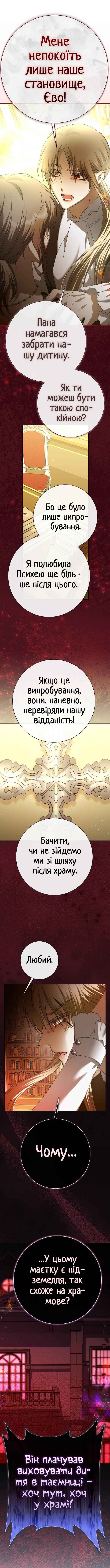 Chapter 200 - Page 11