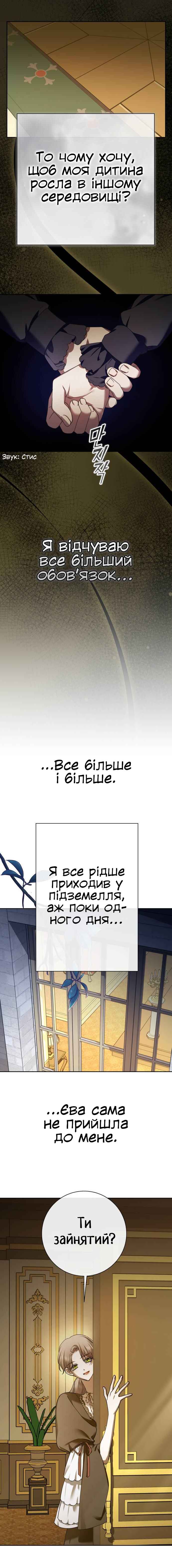 Chapter 200 - Page 8