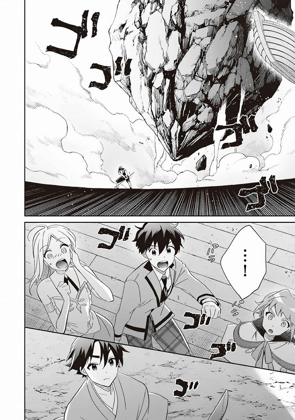Chapter 60 - Page 3