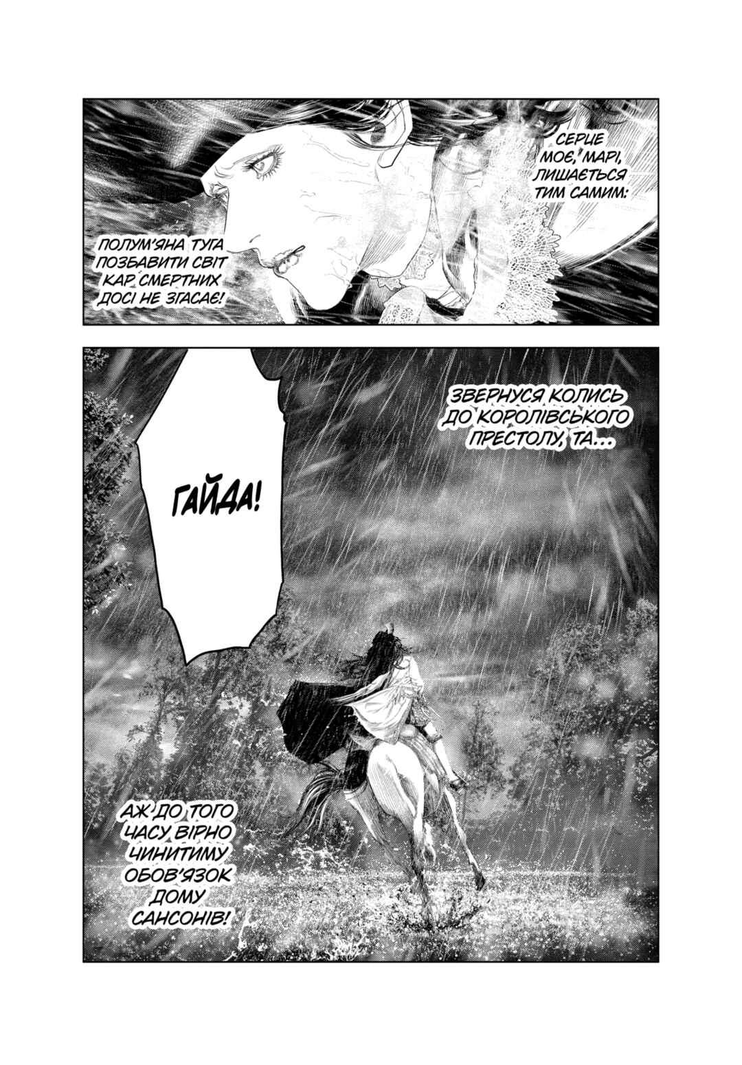 Chapter 55 - Page 18