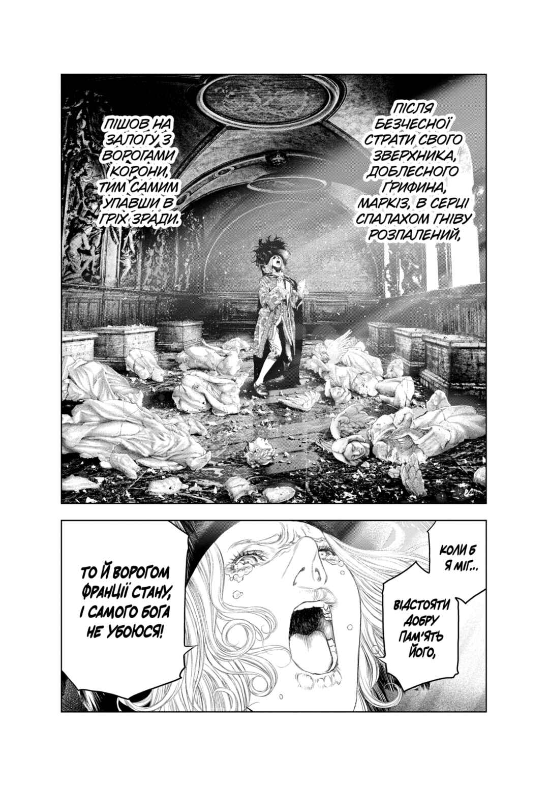 Chapter 55 - Page 4