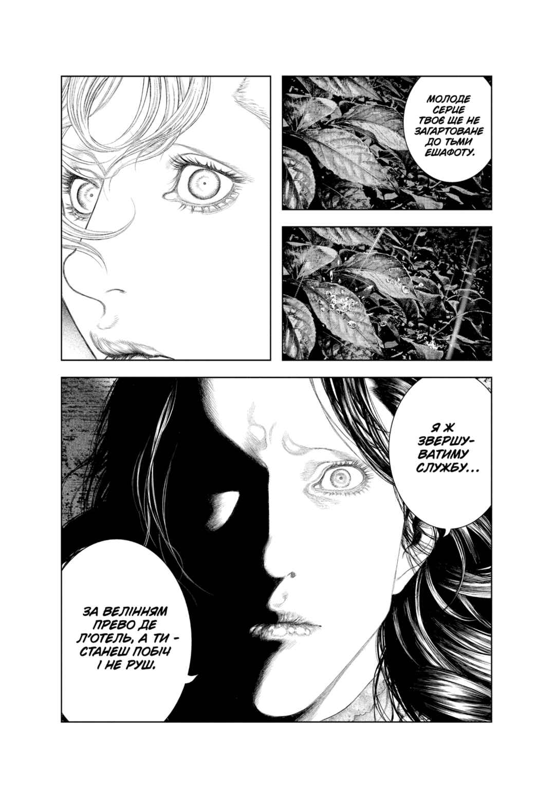 Chapter 55 - Page 8
