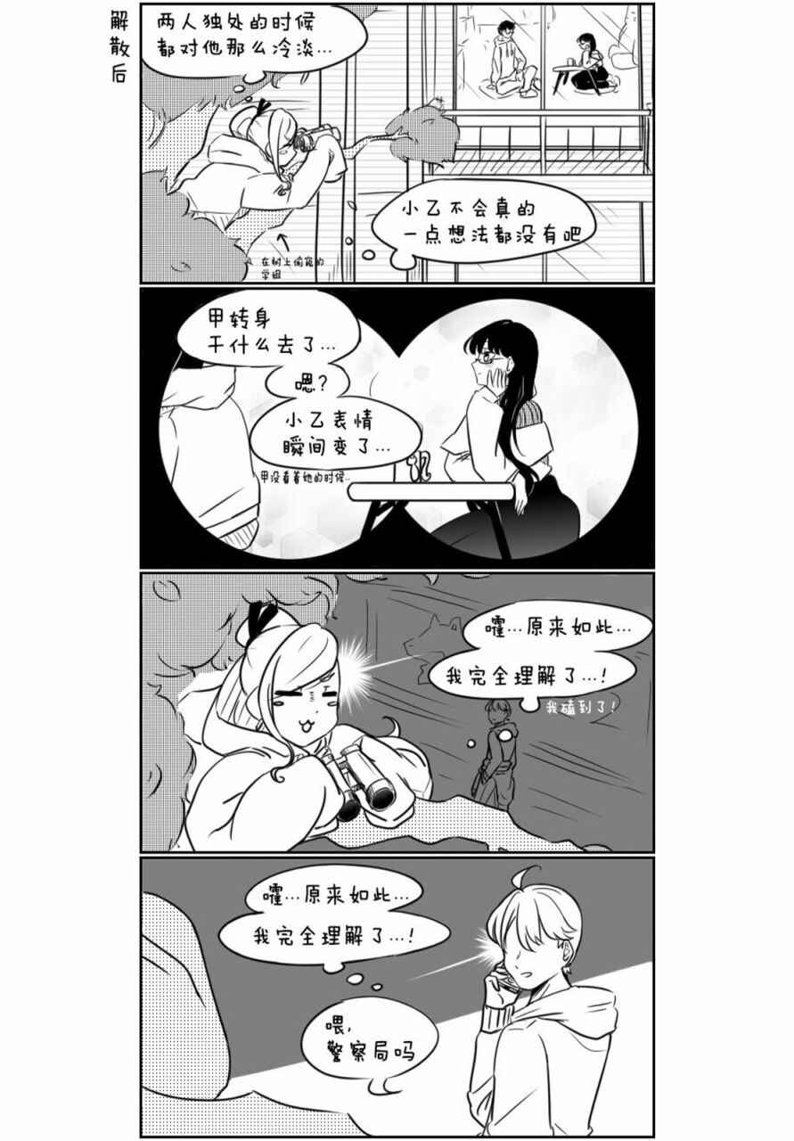Chapter 4 - Page 24