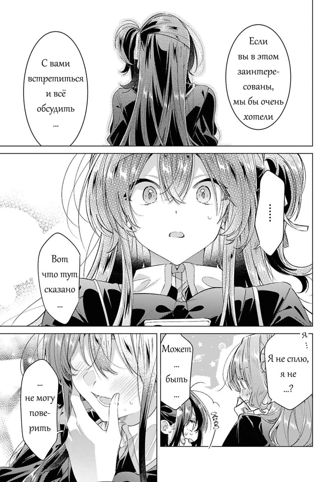 Chapter 61 - Page 13