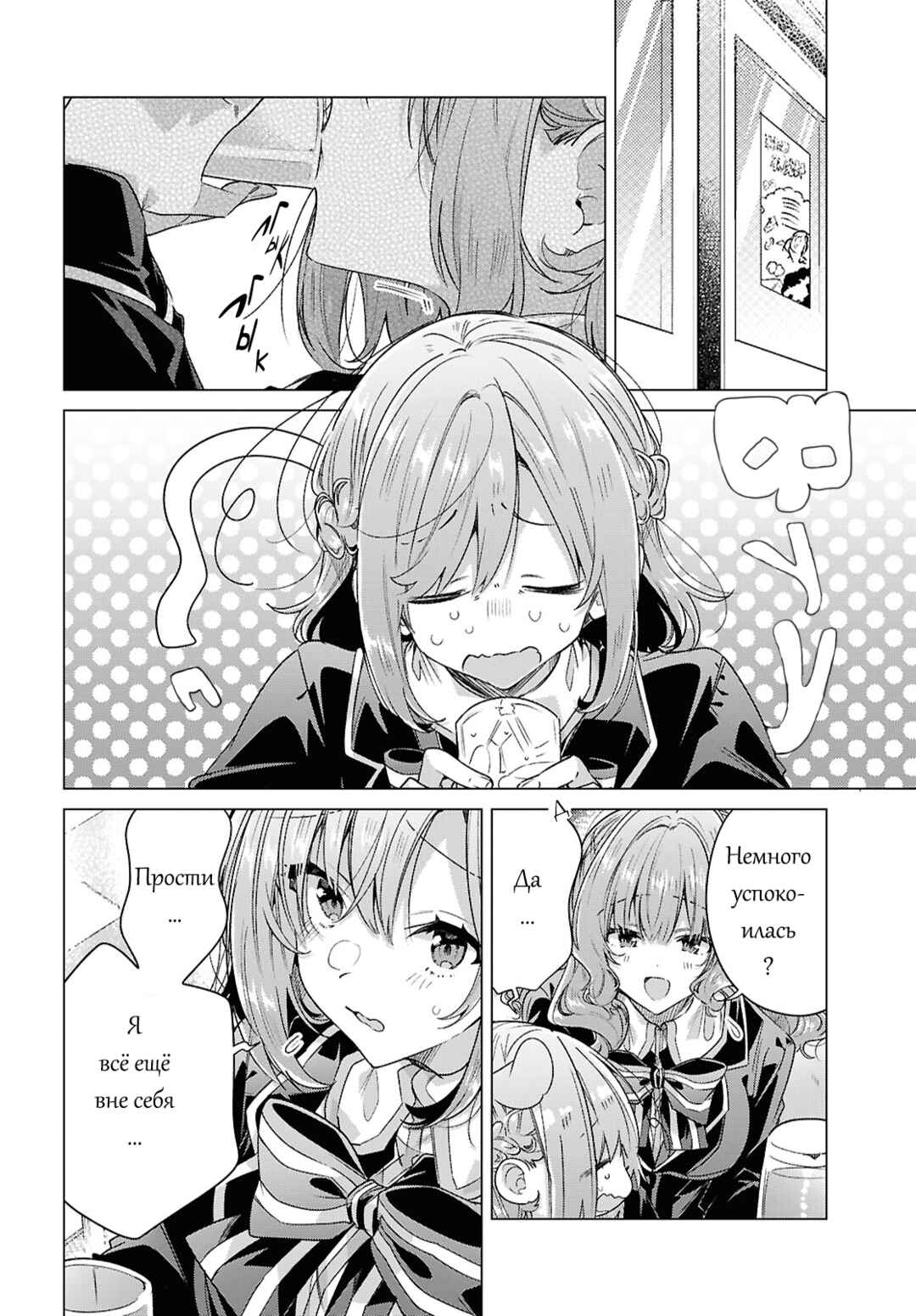 Chapter 61 - Page 2