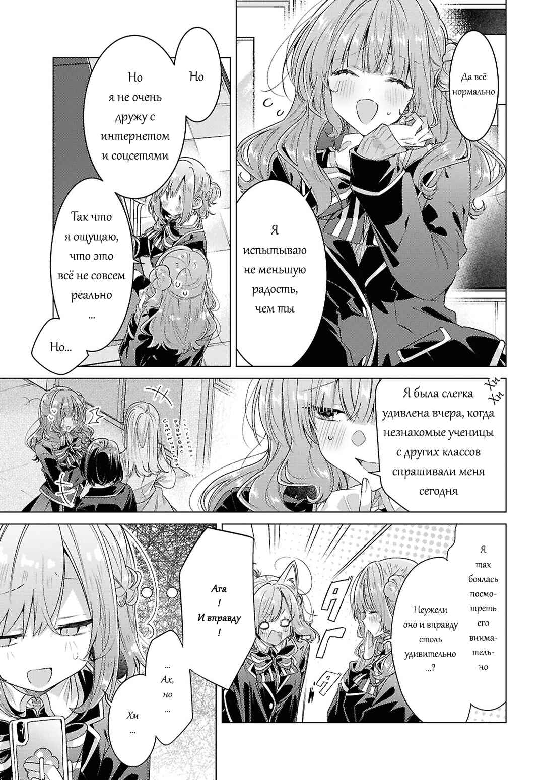 Chapter 61 - Page 3