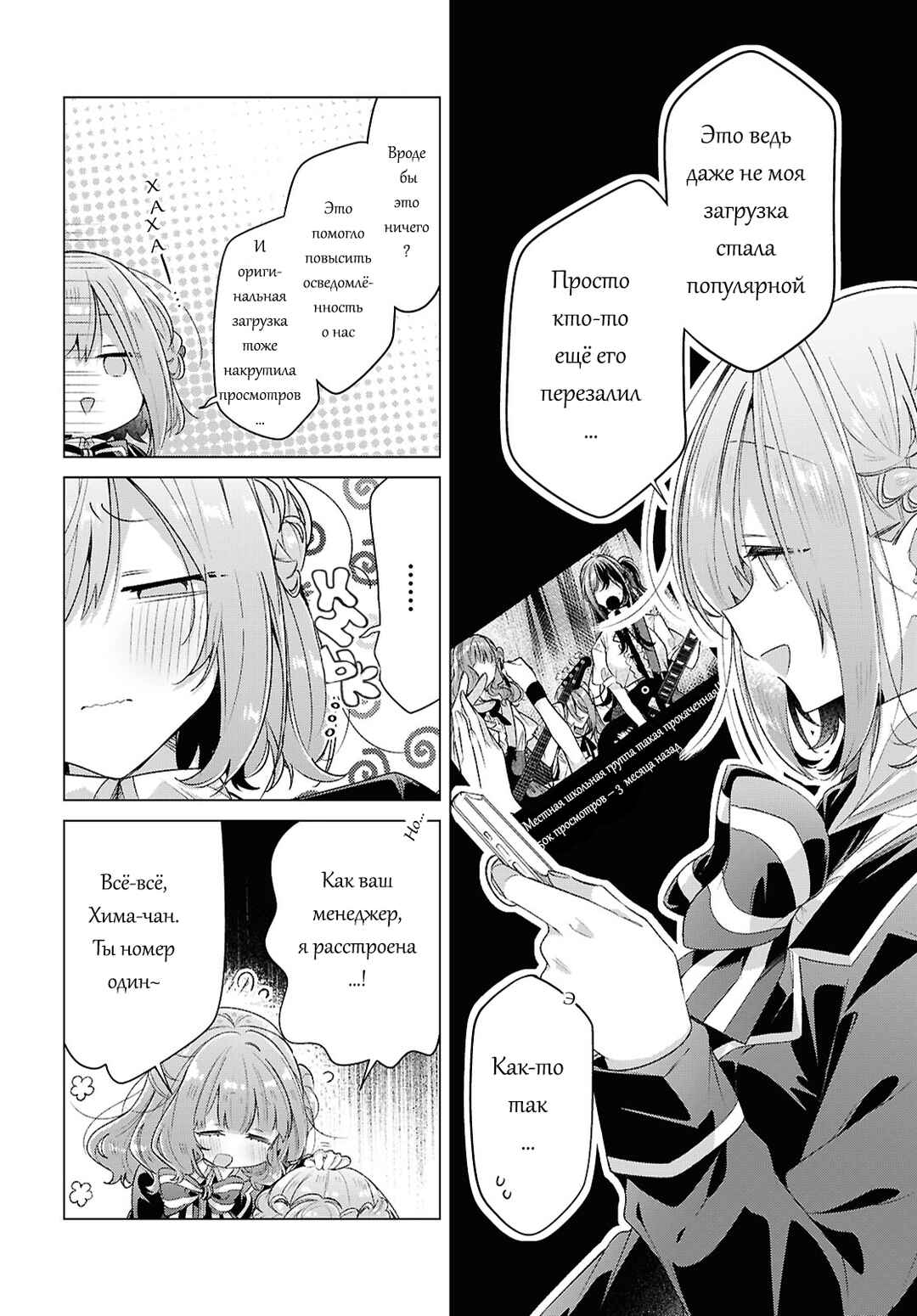 Chapter 61 - Page 4