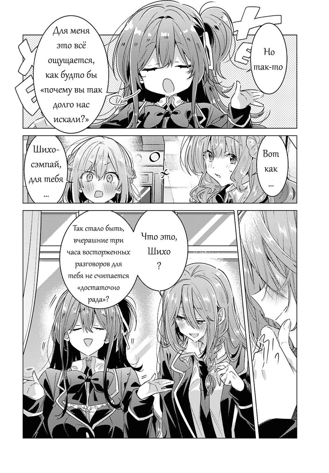 Chapter 61 - Page 6