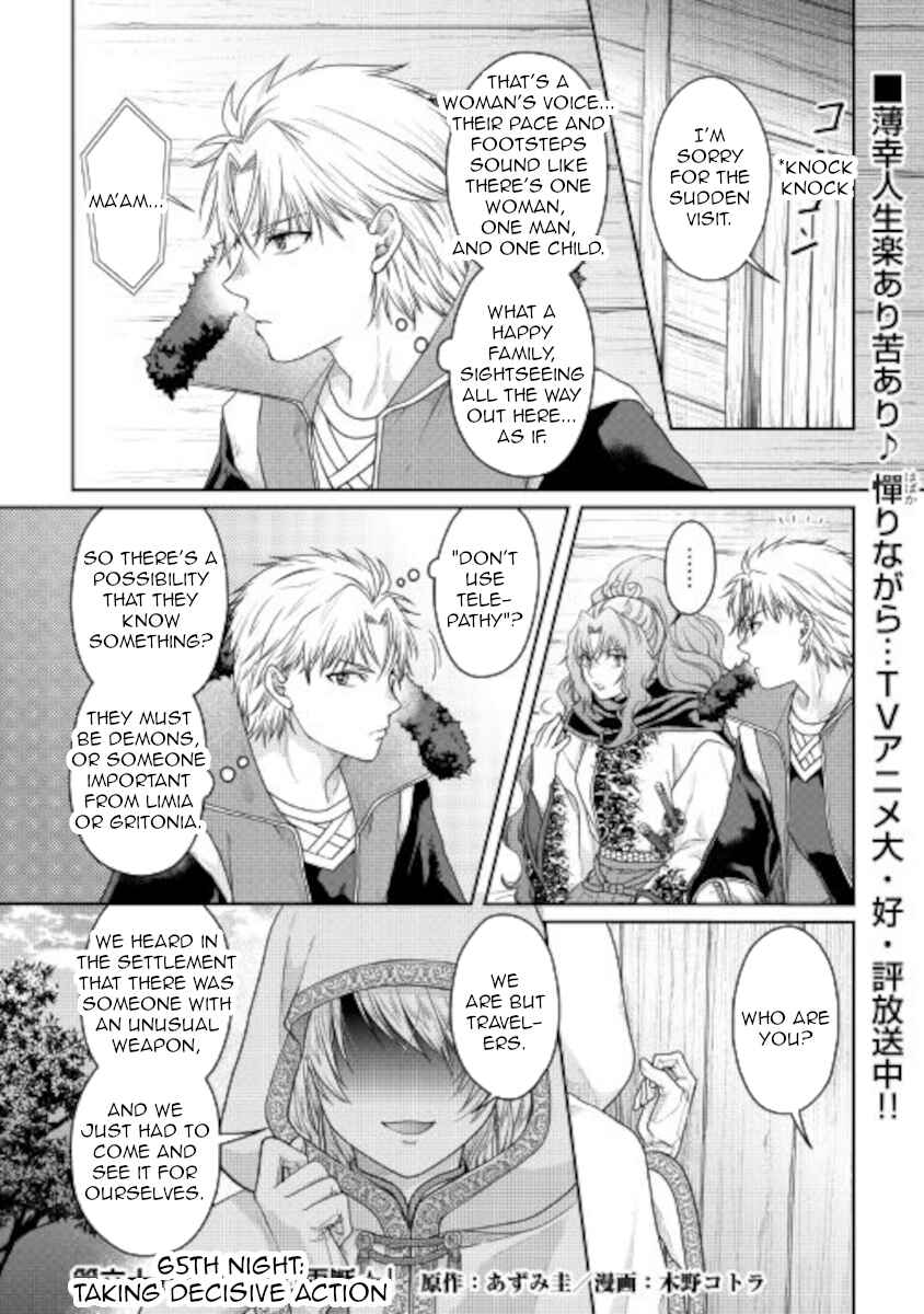 Chapter 65 - Page 1