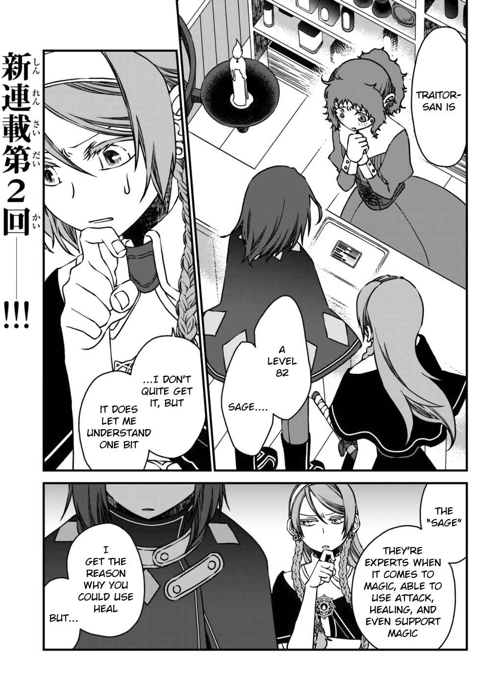 Chapter 2 - Page 1