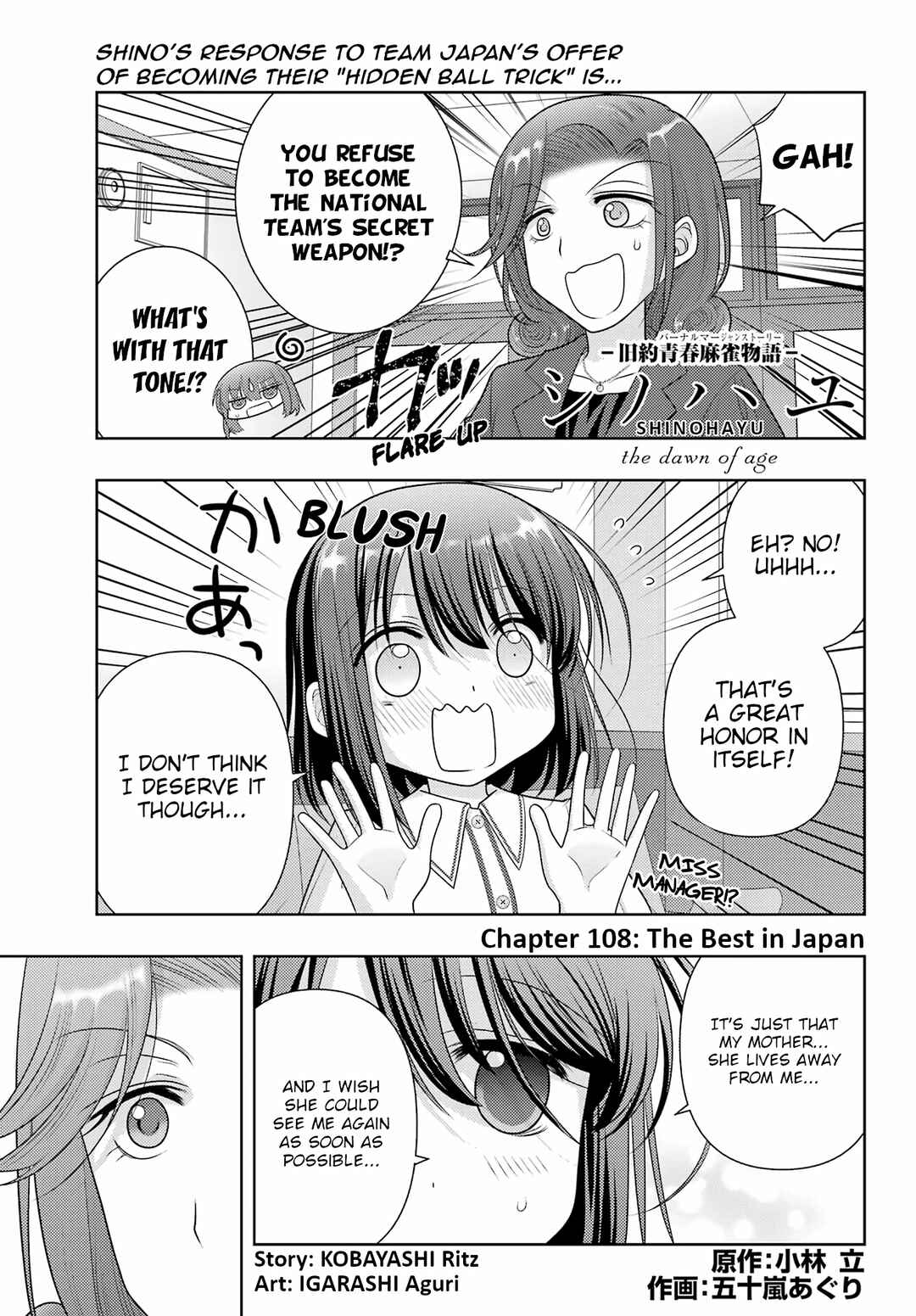 Chapter 108 - Page 1