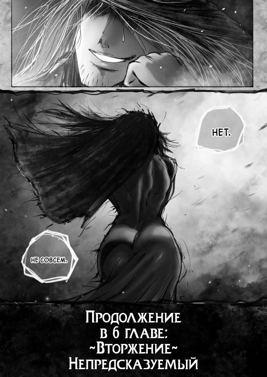Chapter 5.3 - Page 12