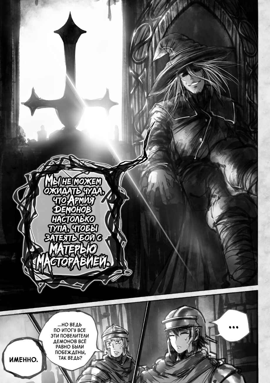 Chapter 5.3 - Page 4