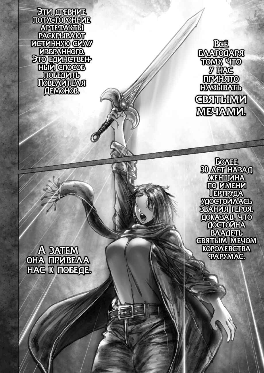 Chapter 5.3 - Page 5