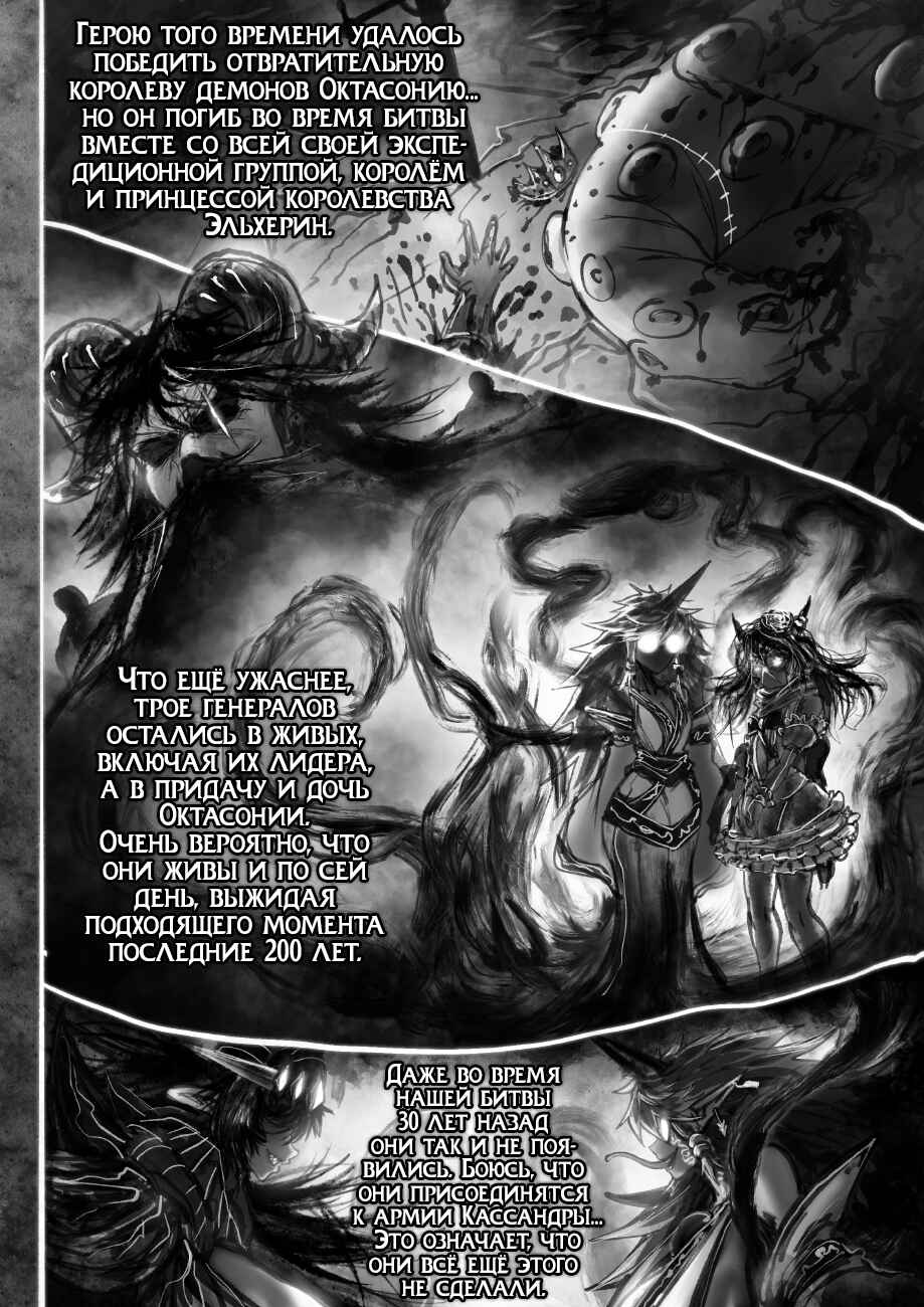 Chapter 5.3 - Page 7