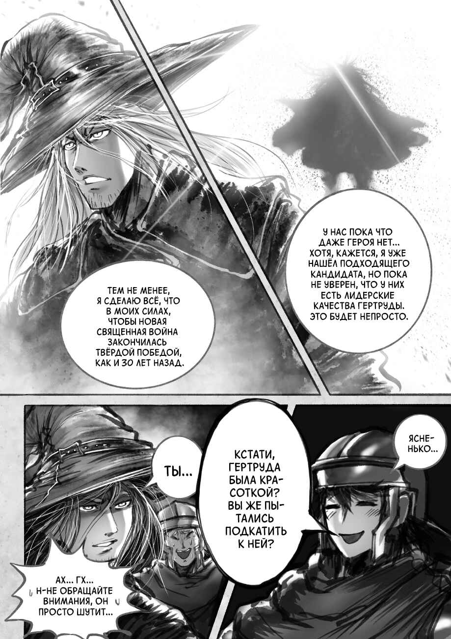 Chapter 5.3 - Page 8