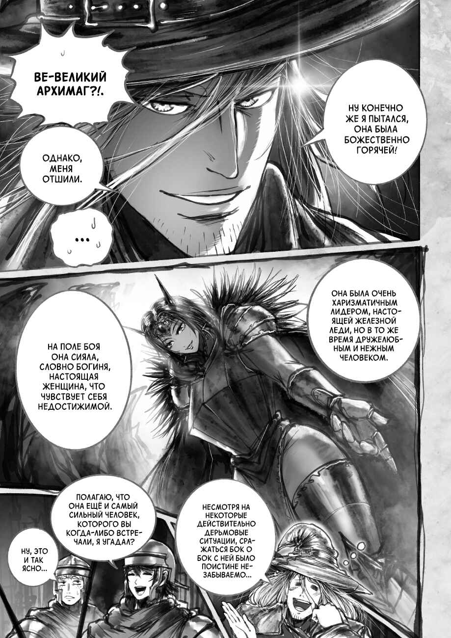 Chapter 5.3 - Page 9
