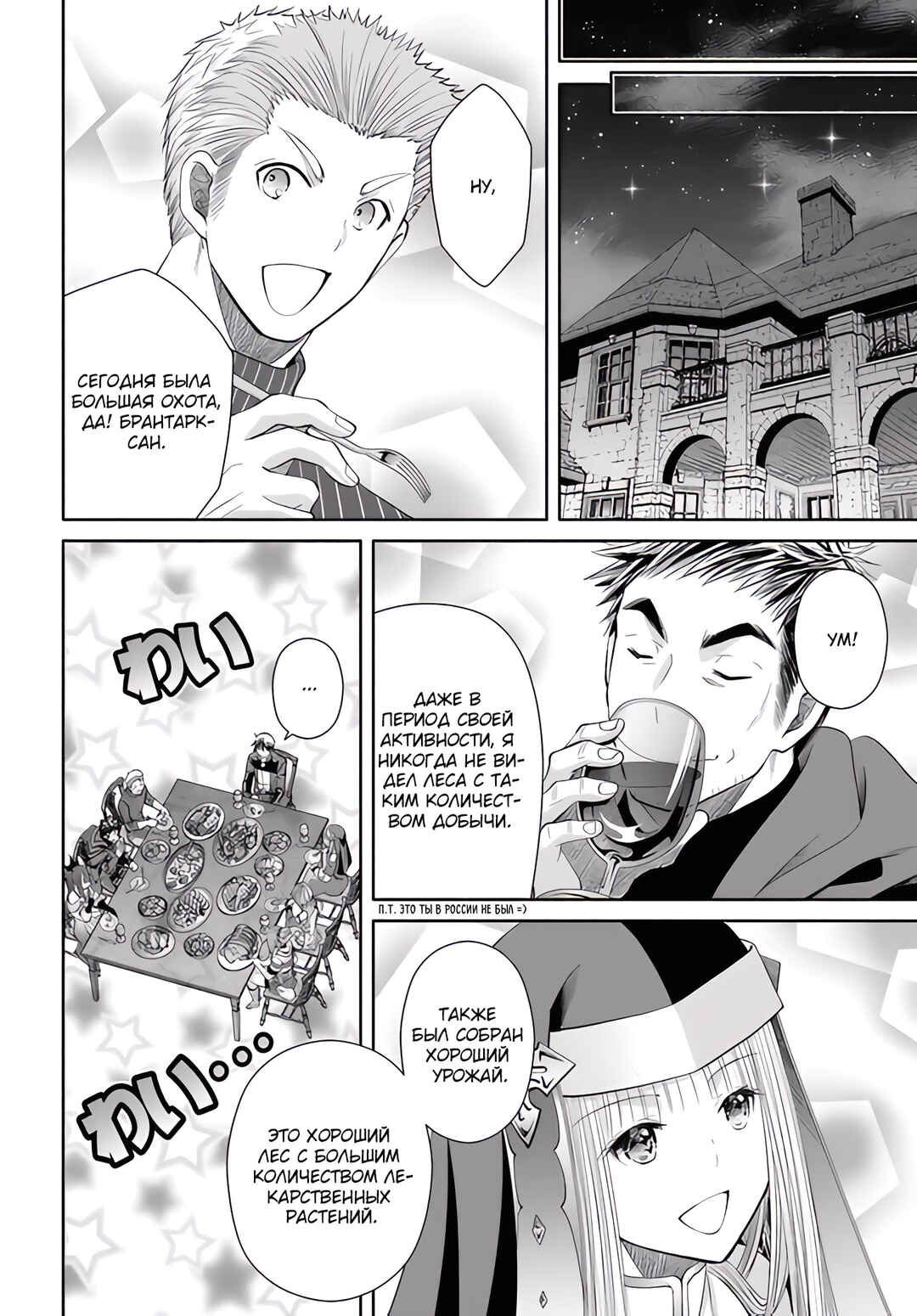 Chapter 74 - Page 11