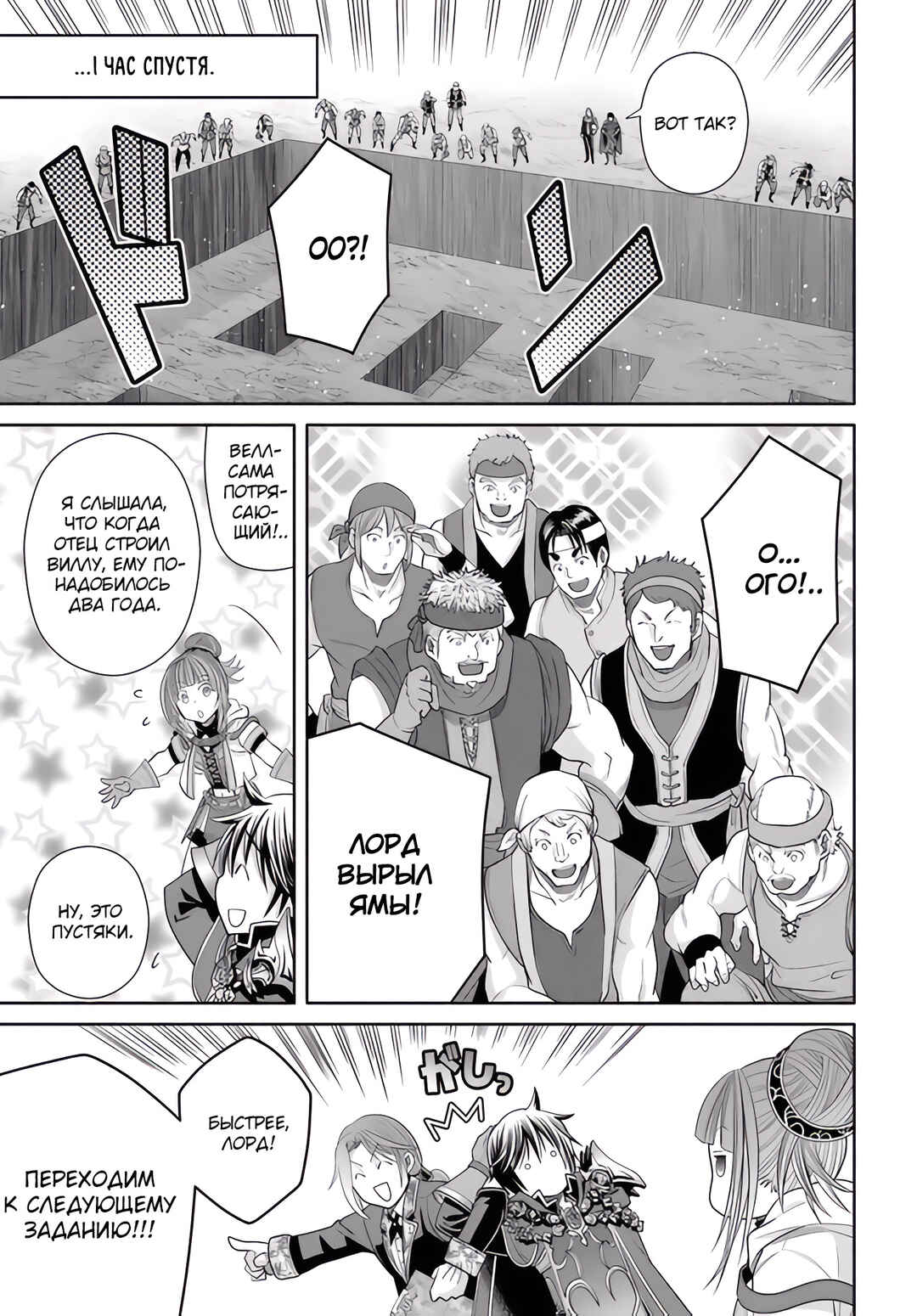 Chapter 74 - Page 18