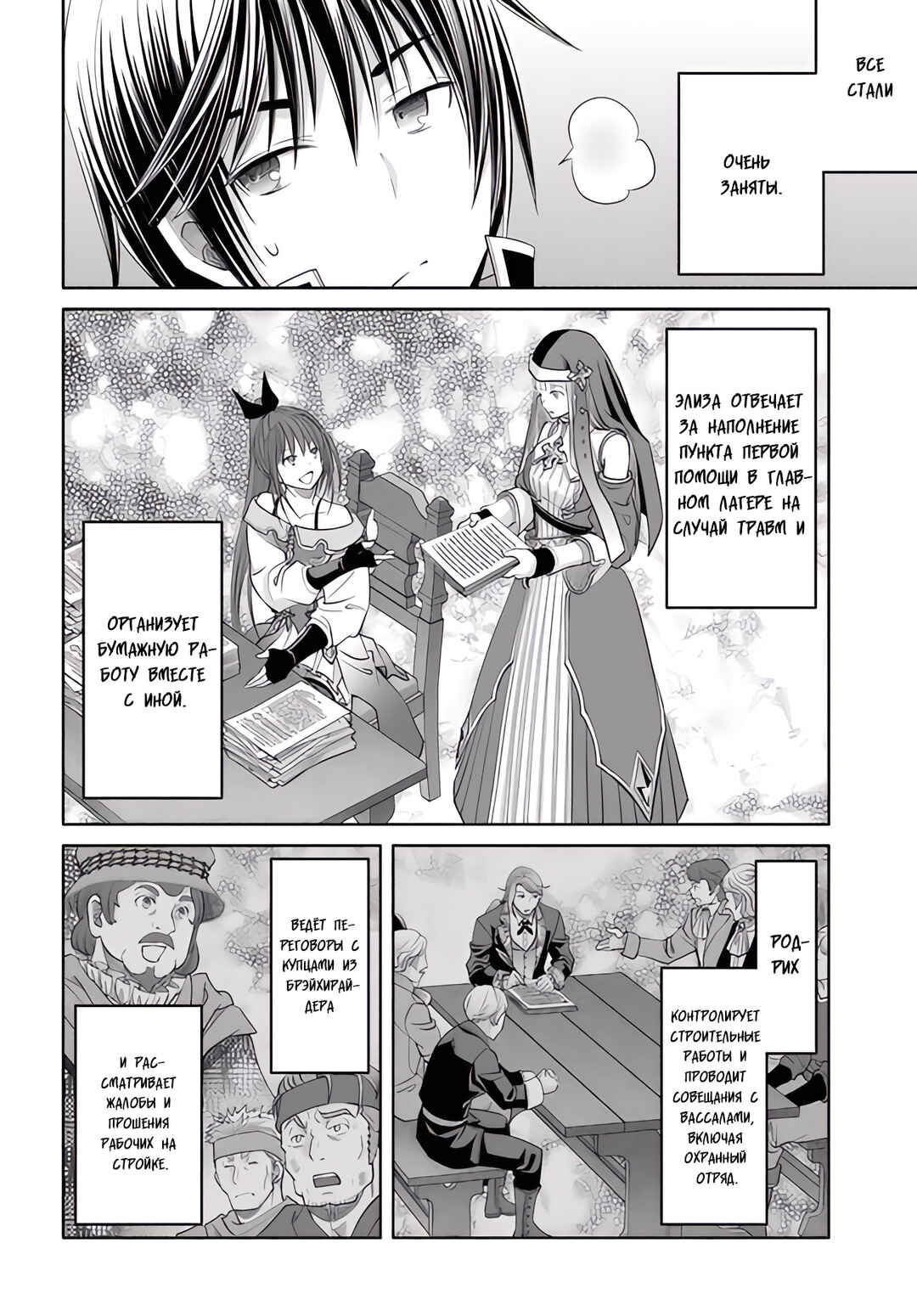 Chapter 74 - Page 19