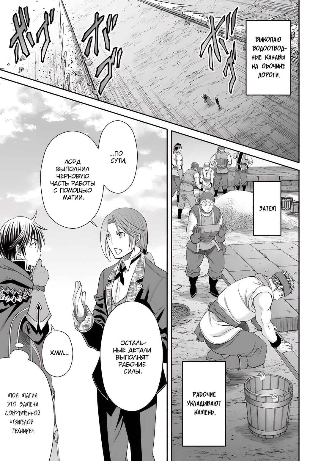 Chapter 74 - Page 22