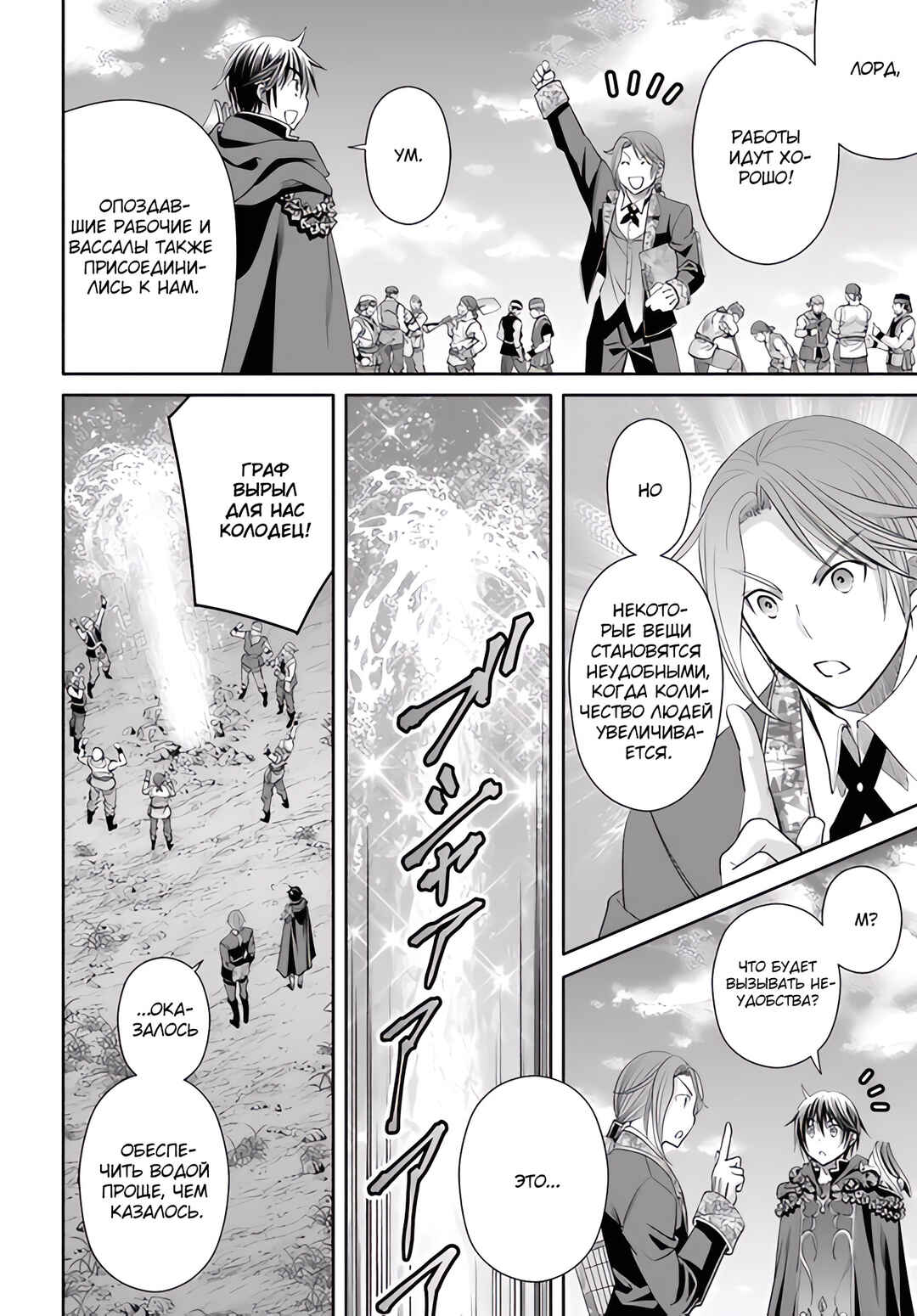 Chapter 74 - Page 23