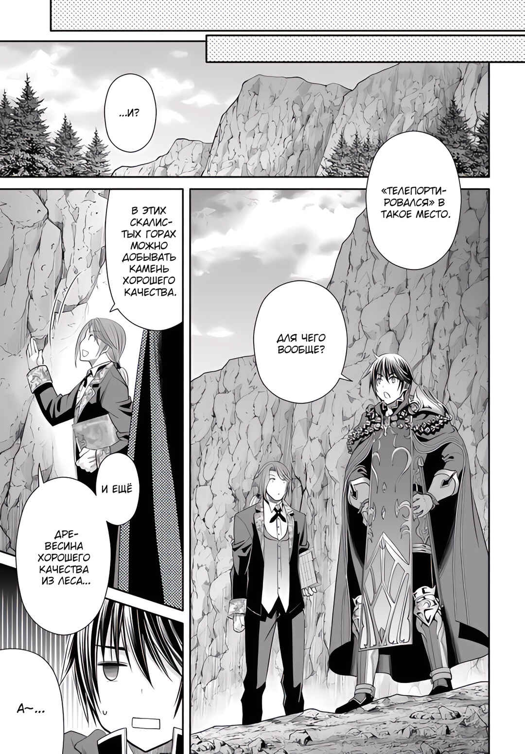 Chapter 74 - Page 4