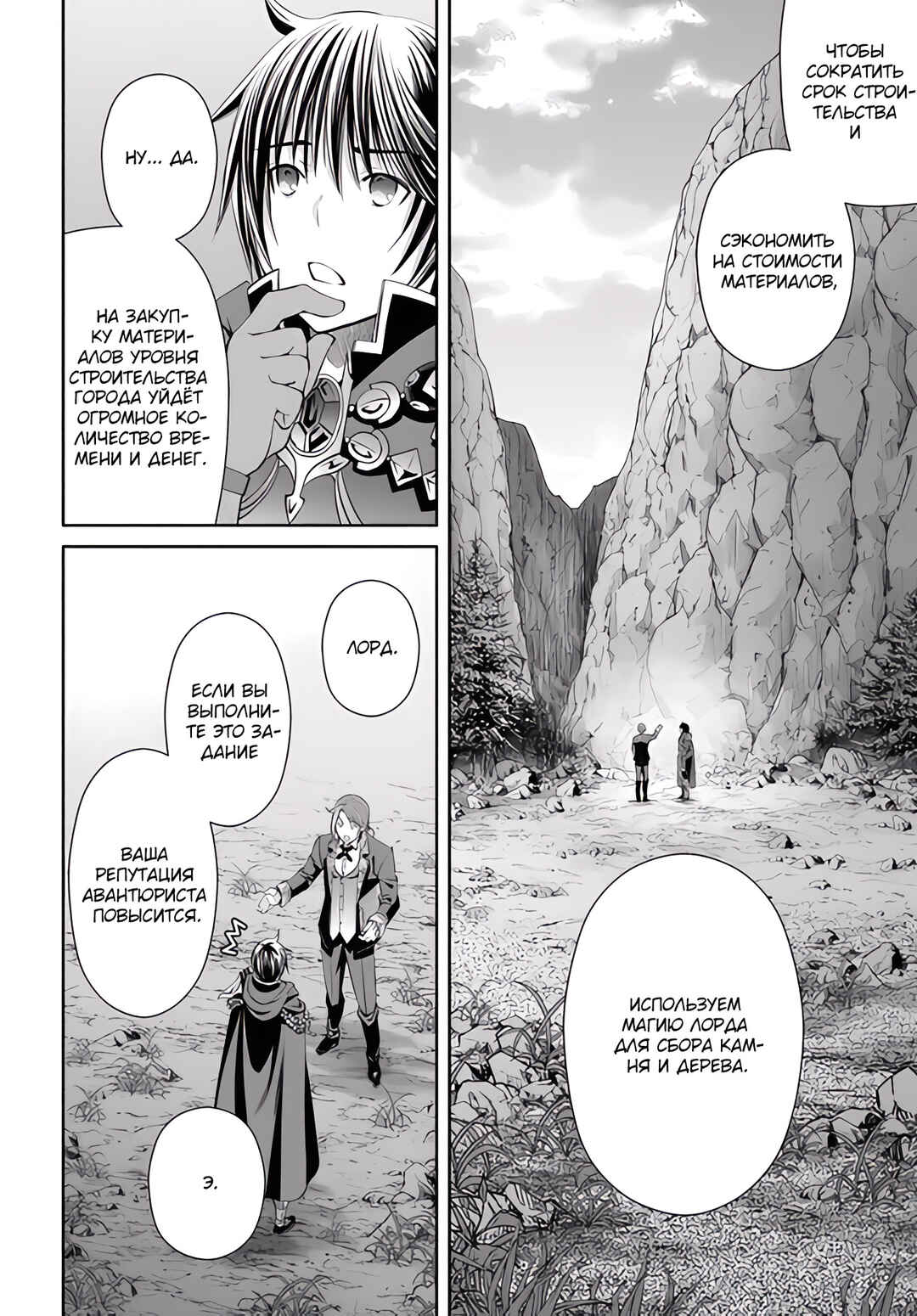 Chapter 74 - Page 5
