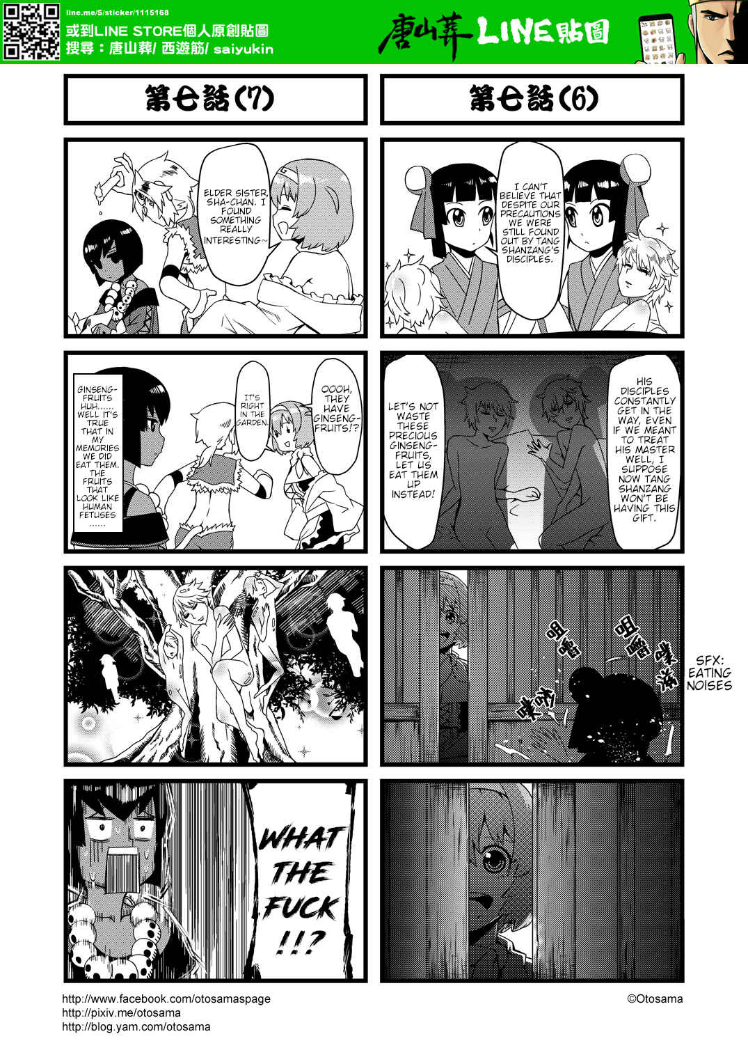 Chapter 7 - Page 4