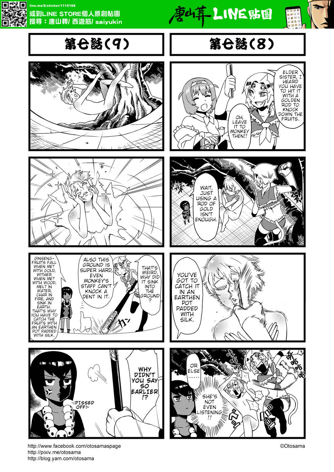 Chapter 7 - Page 5