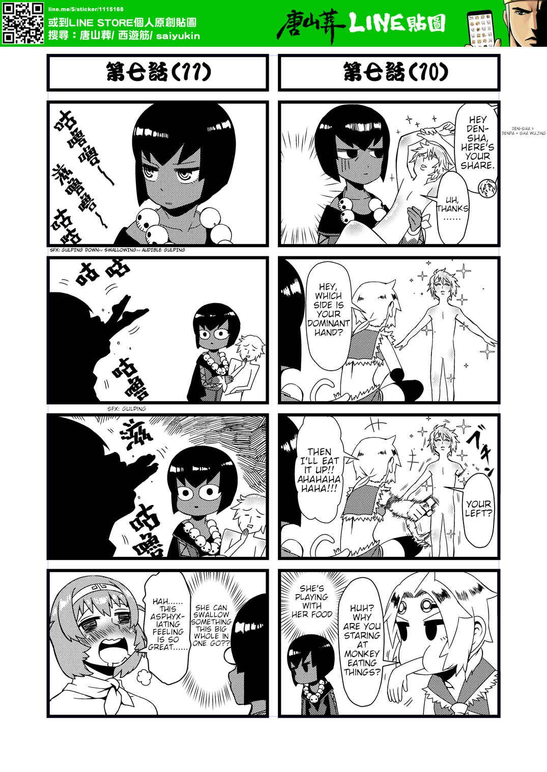 Chapter 7 - Page 6