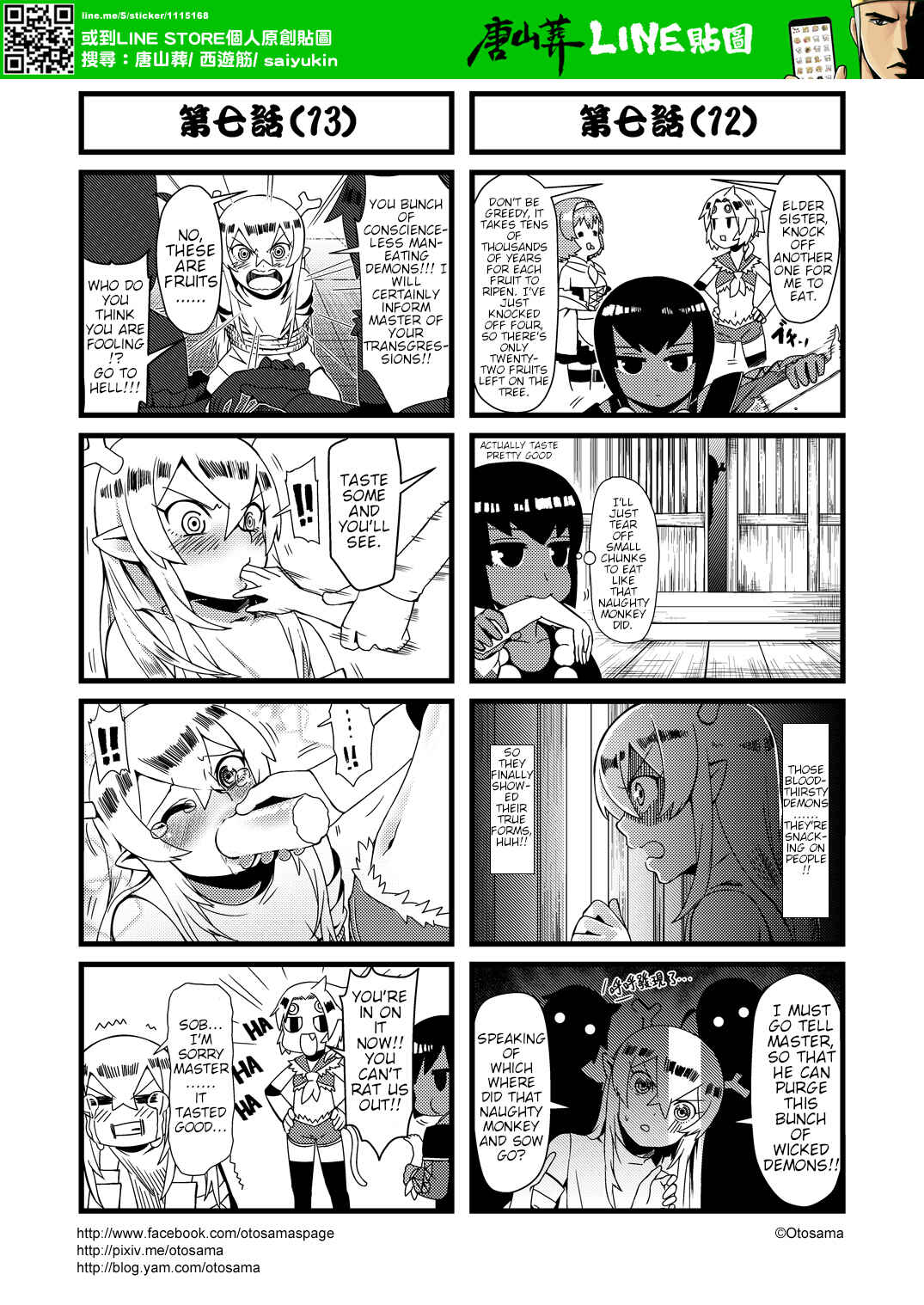 Chapter 7 - Page 7