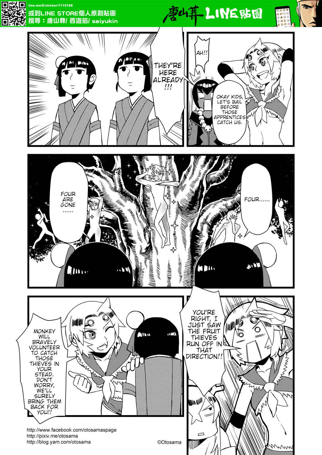 Chapter 7 - Page 8