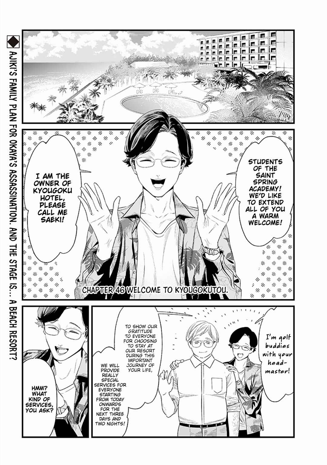 Chapter 46 - Page 2