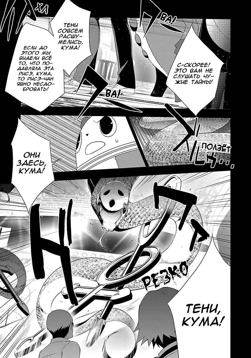 Chapter 22 - Page 11