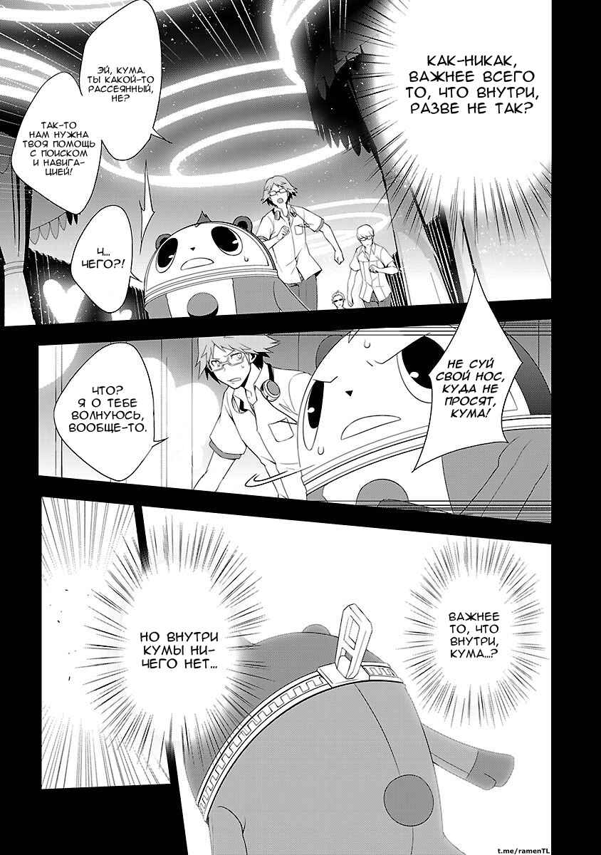 Chapter 22 - Page 15