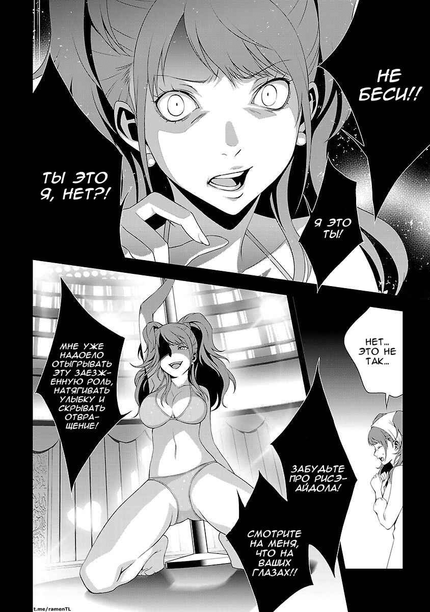 Chapter 22 - Page 18