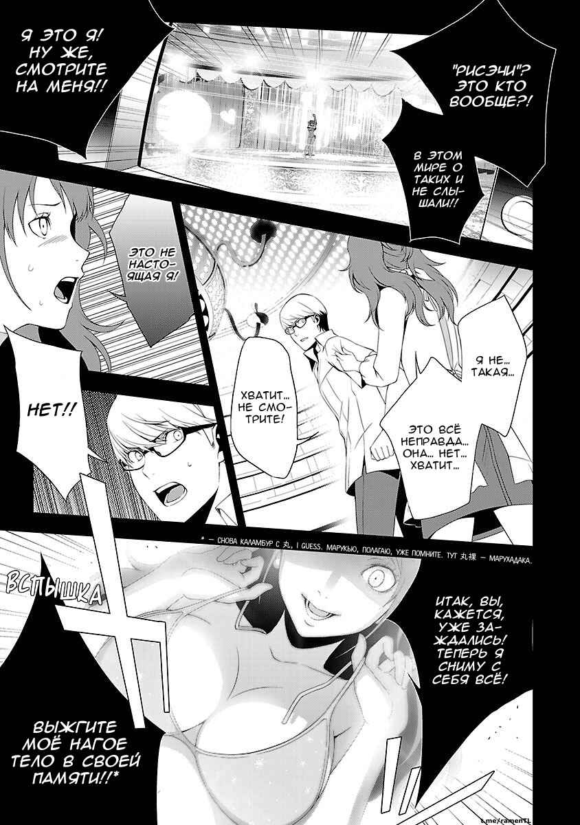 Chapter 22 - Page 19