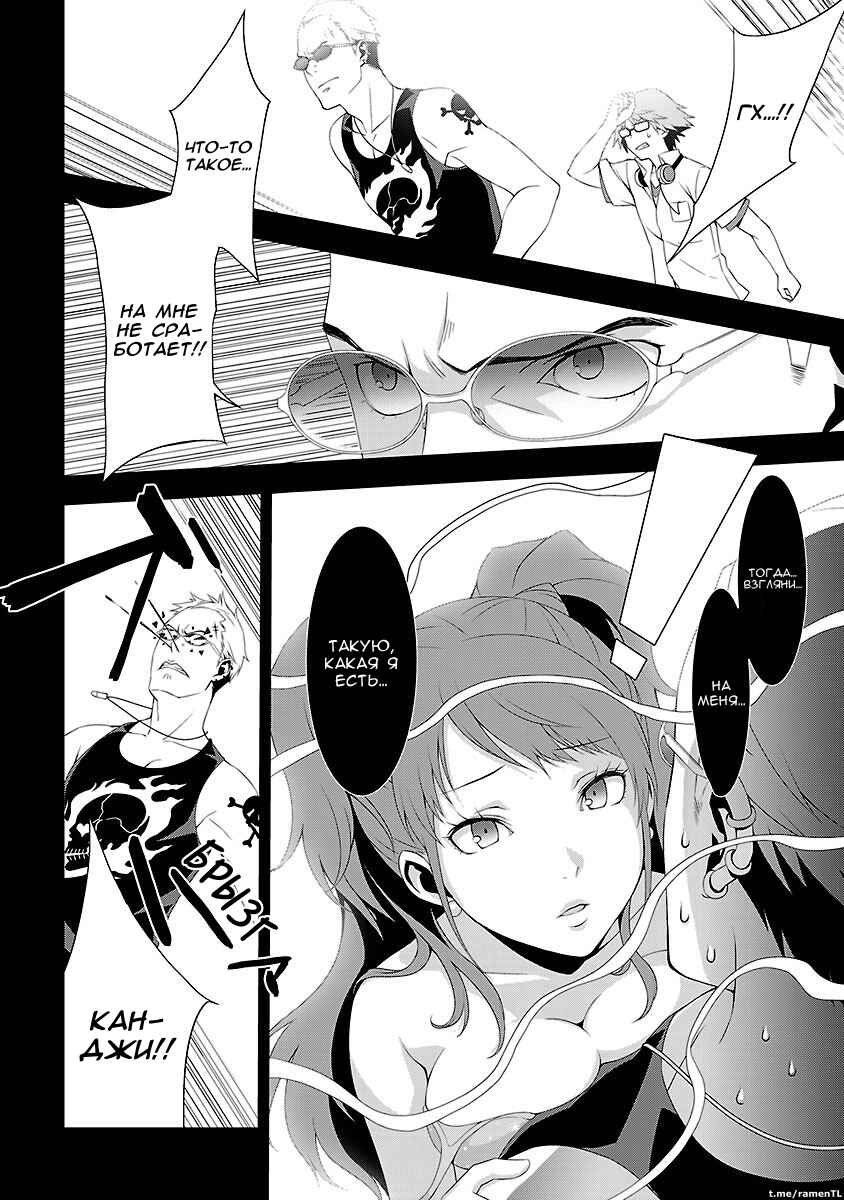 Chapter 22 - Page 20