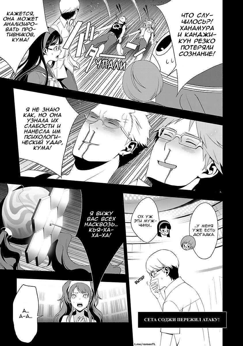 Chapter 22 - Page 23