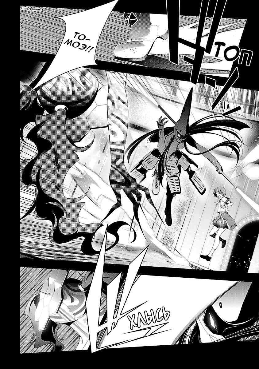Chapter 22 - Page 24