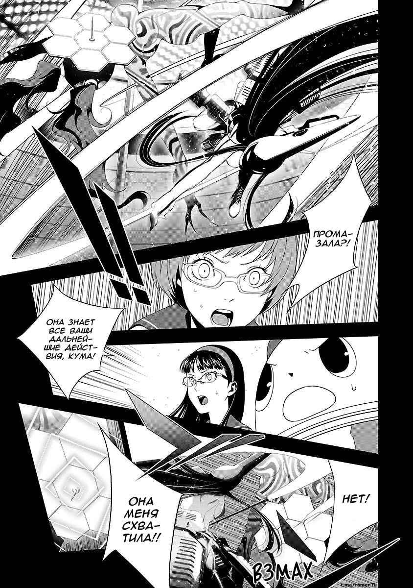 Chapter 22 - Page 25