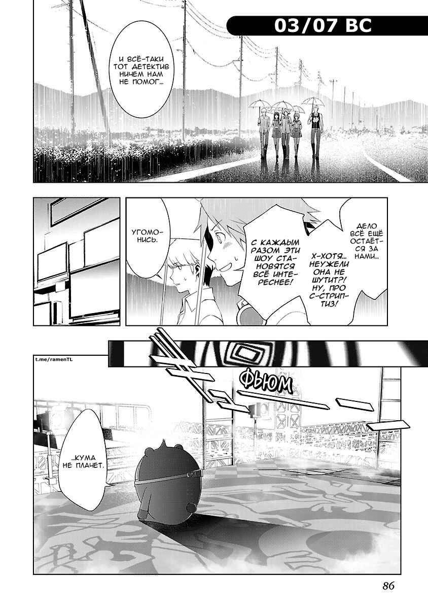 Chapter 22 - Page 4