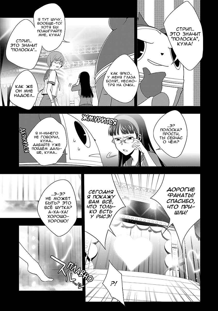 Chapter 22 - Page 9