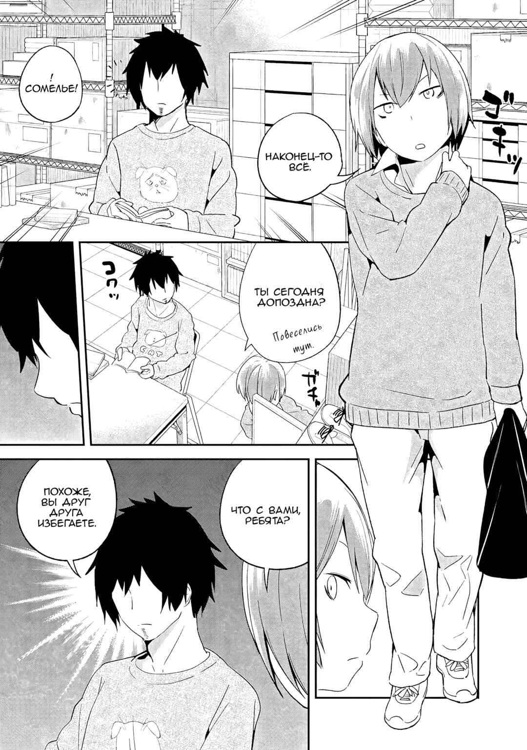 Chapter 34 - Page 15